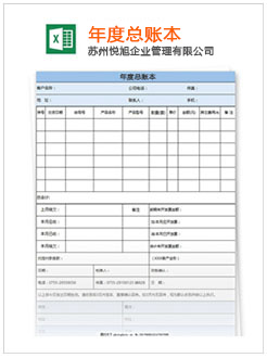 顺平记账报税